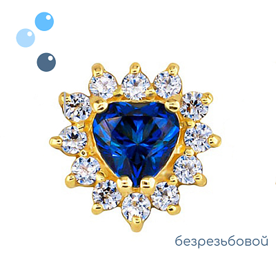 Топ Сердце Blue Dark Gold безрезьбовой